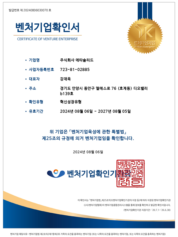 Venture Business Certification